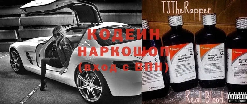 Кодеиновый сироп Lean Purple Drank  Ардон 