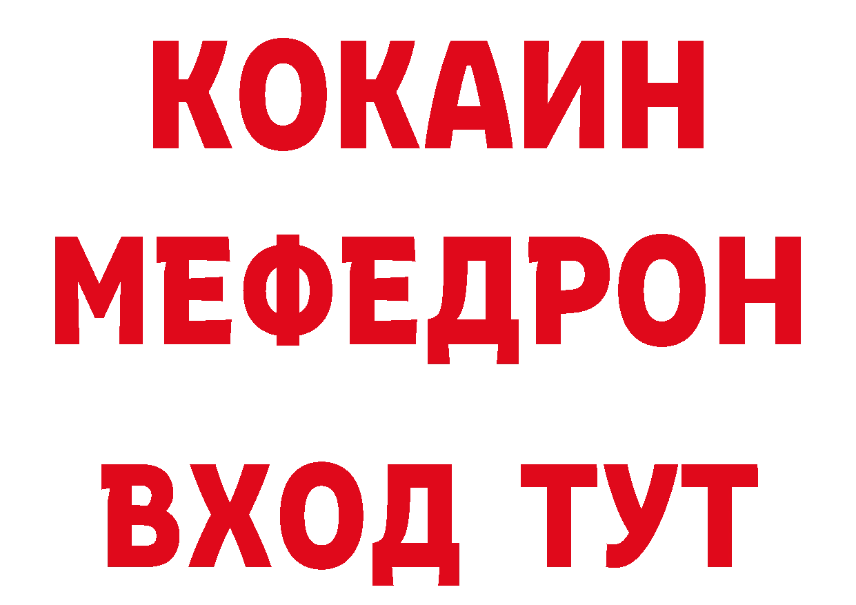 БУТИРАТ бутик рабочий сайт даркнет МЕГА Ардон